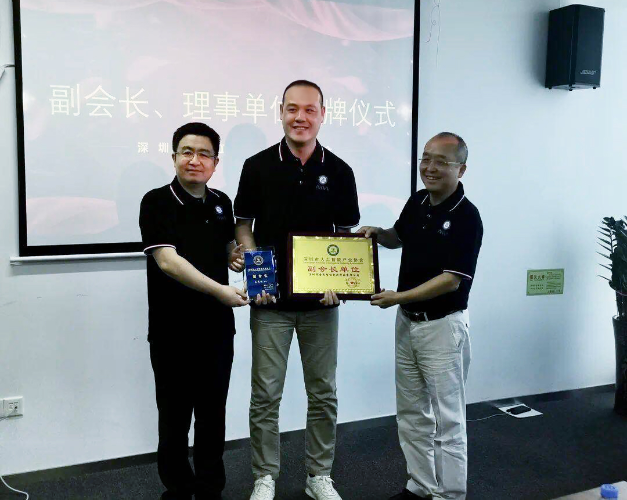 Becoming the Vice president unit of Shenzhen Association of Artificial Intelligence Industry