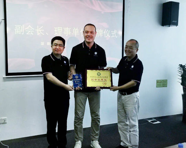 喜讯！热烈祝贺金大智能当选深圳市人工智能产业协会副会长单位